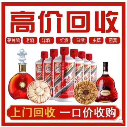 湘乡回收茅台酒